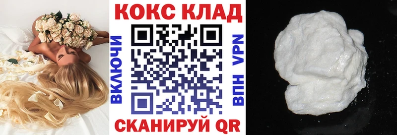 Купить  Новое Девяткино  COCAIN 99% 