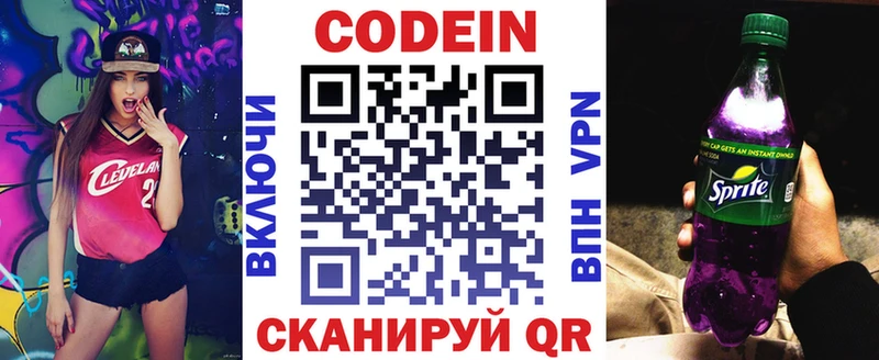 Codein напиток Lean (лин)  Купить закладки  Новое Девяткино 