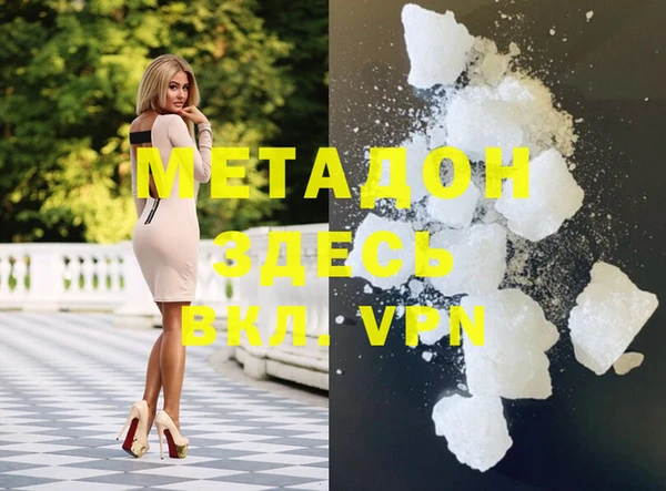 мяу мяу кристалл Армянск